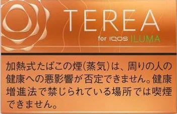 Enjoy TEREA Bold Regular Japan in Dubai
