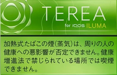 TEREA Yellow Menthol in Dubai