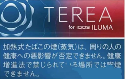 Authentic TEREA Ruby Regular Japan