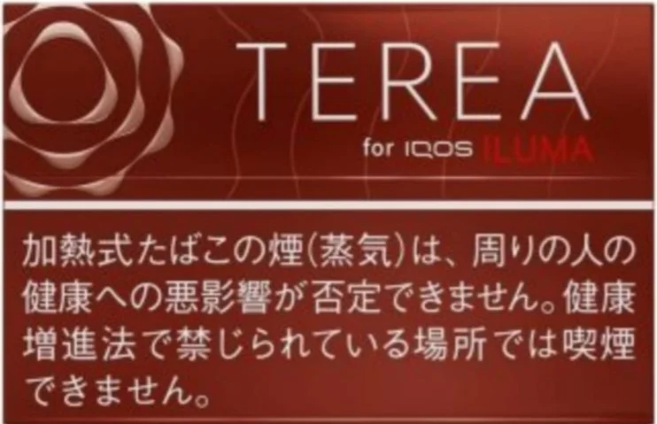 TEREA Tropical menthol from Japan